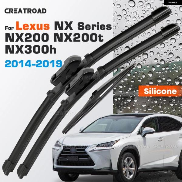 並行輸入品 レクサス NX200 シリコン ワイパー ブレード NX シリーズ コーティング フロントガラス 2 6インチ 1 2インチ NX200T NX30