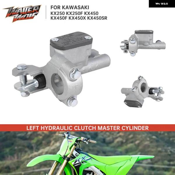 並行輸入品2025 KX250 KX450 ダート バイク 左 油圧 クラッチマスター