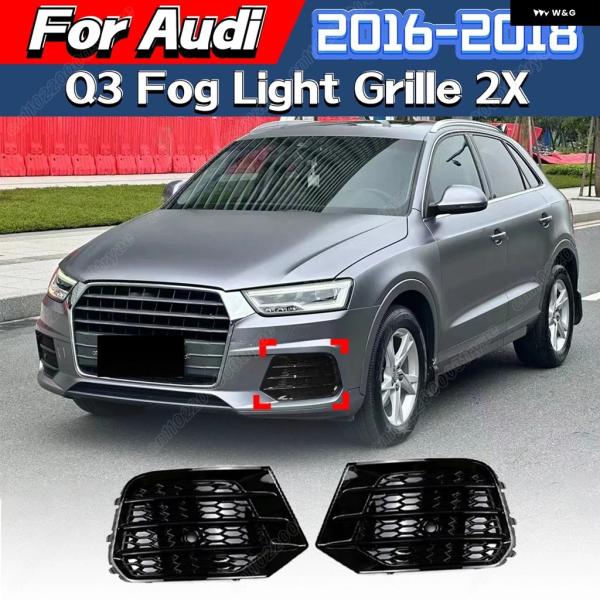 並行輸入品 アウディ Q3 2016 2017 2018 車用フロント バンパー RS Q3 フォグランプ フレーム グリル ロワー グリッド ボディ 装飾 キ