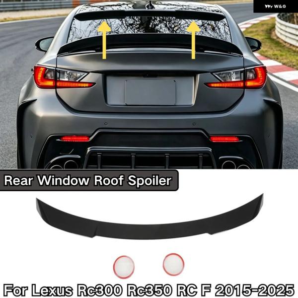 並行輸入品 レクサス RC300 RC350 リアウィンドウルーフ スポイラー RC F V スタイル カー ウィング カーボン 塗装 2015-2025