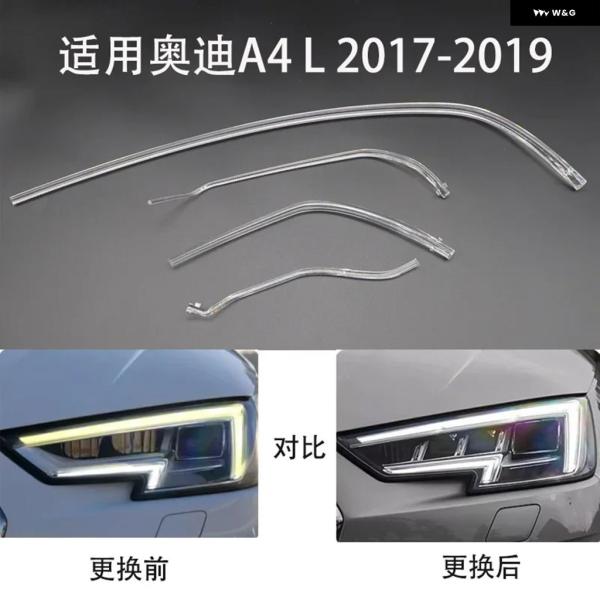 並行輸入品 アウディ A4 A4L B9 S4 2017 - 2018 - 19用 LED ヘッドライト エンジェルアイ DRL ガイドプレート デイタイム ラ