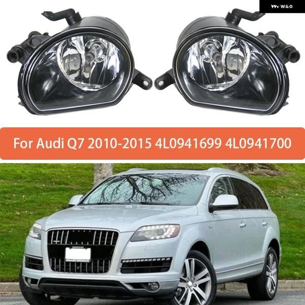 並行輸入品 アウディ Q7 2010 - 13 2014 15 フロント バンパー 左右 フォグランプ アセンブリ 4L0941699 4L0941700