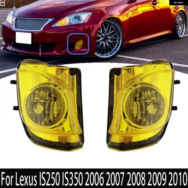 並行輸入品車用フロント バンパー フォグランプ レクサス IS250 IS350 2006-10 81221-53290 81211-53290