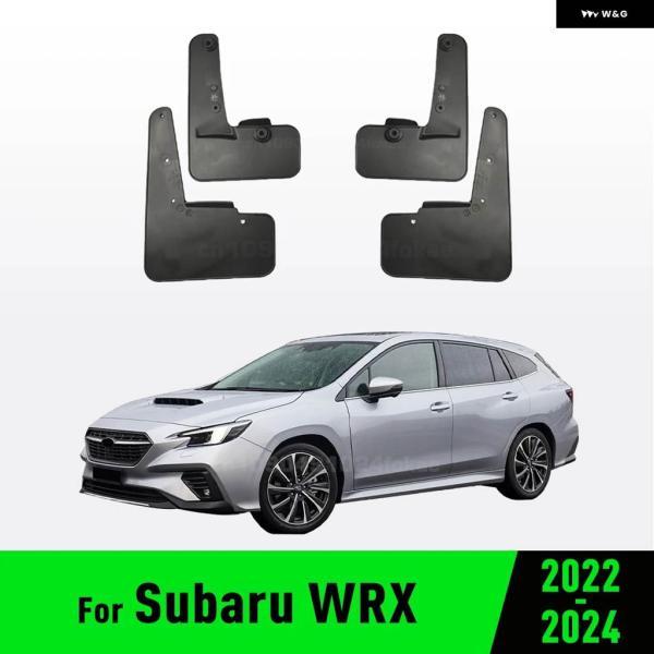 並行輸入品 マッド フラップ スプラッシュガード マッドガード フェンダー カーアクセサリー スバル WRX 2022 2023 2024
