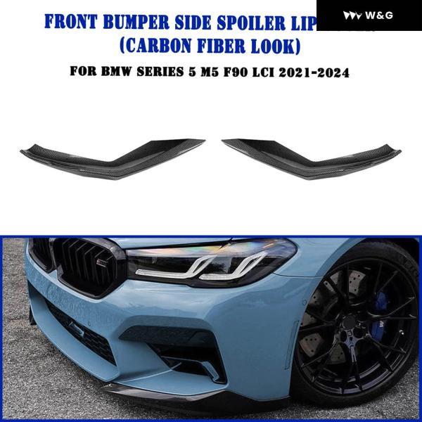 並行輸入品 フロント バンパー サイドスポイラー リップコーナーカバー ロアスプリッター プロテクター キット BMW F90 M5 LCI 2021-2024