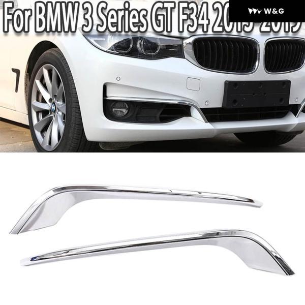 並行輸入品 フロント バンパー フォグライト ランプ ストリップ トリム クローム スタイル BMW 3シリーズ GT グランツーリスモ F34 2013-20