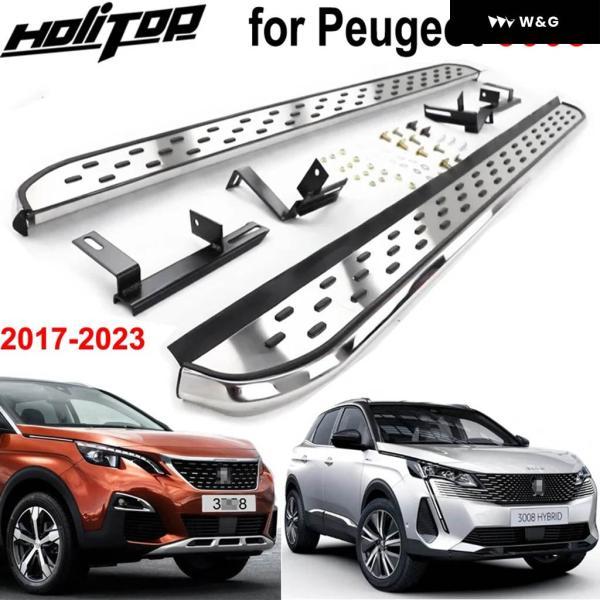 並行輸入品 車用ランニングボード サイドステップバー フットペダル プジョー 3008 2017-2024 なデザイン ドリル穴 ISO9001品質