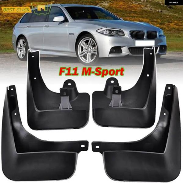 【並行輸入品】フロント リア マッド フラップ BMW 5シリーズ ツーリング F11 528 535 550 M スポーツ 2011 - 2017 マッド フ