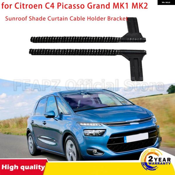 並行輸入品サンルーフ シェード リペアキット 2006-2018年式 シトロエン C4 ピカソ グランド MK1 MK2 脱線防止 ケーブル ブラケットセット