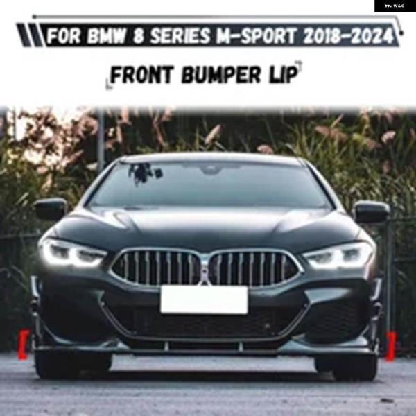 並行輸入品BMW 8シリーズ G14 G15 G16 Mスポーツ 840I 840D M850I 2018-2024 フロント バンパー リップスポイラー スプ