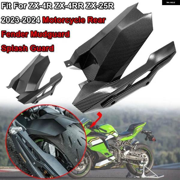 並行輸入品カワサキ ZX-4R ZX-4RR ZX4RR ZX25R ZX-25R 2023 24