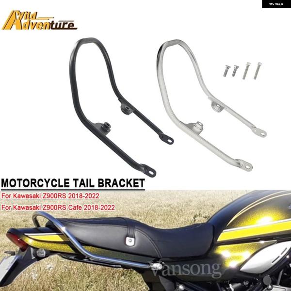 並行輸入品カワサキ Z900 RS CAFE 2018-22 2023 オートバイ リア
