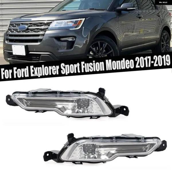 並行輸入品フォード エクスプローラー スポーツ フュージョン モンデオ 2017 2018 2019 オート LED フロント バンパー フォグランプ DRL 