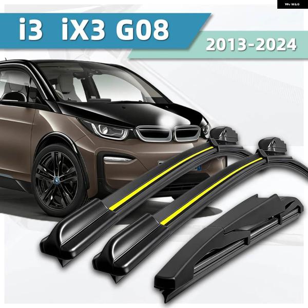 並行輸入品 BMW I3 IX3 G08 2013-2024用 フロントリア ワイパー ブレード 3個 セット天然ゴムストリップ