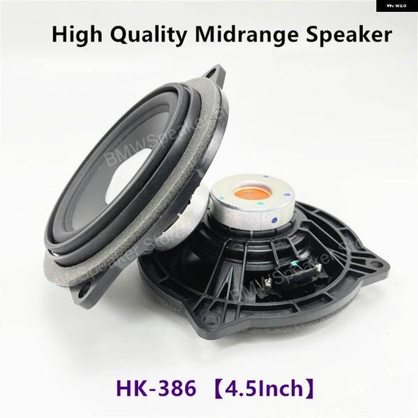 並行輸入品 ドア パネル ミッドレンジ スピーカー BMW E81 E82 E87 E88 E90 E91 E92 E93 F10 F11 M5 F90 X1 