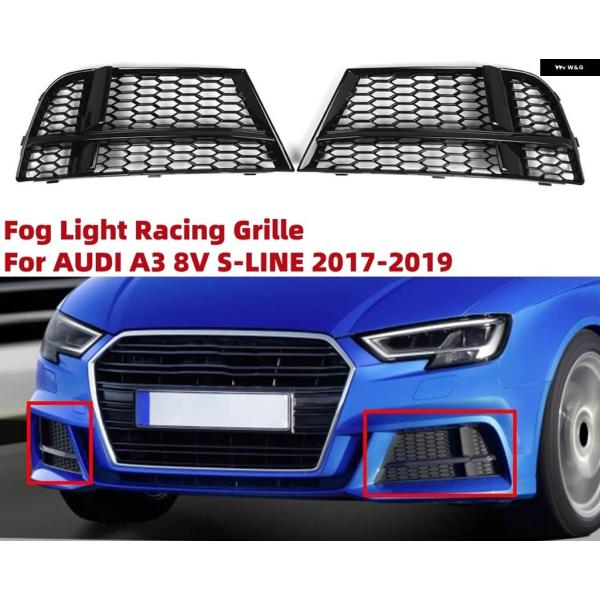 並行輸入品 アウディ A3 8V S-LINE セダン スポーツバック コンバーチブル 2017-2019 フロント バンパー フォグランプ グリル カバー 1