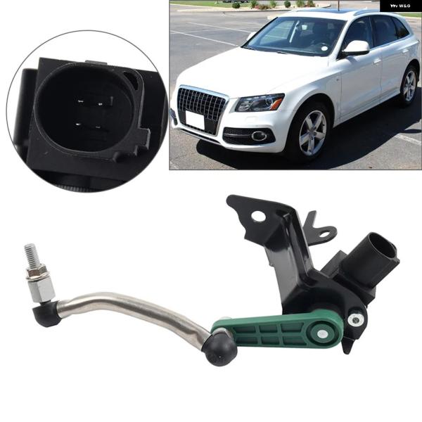 並行輸入品 アウディ Q5 SQ5 クワトロ 2.0T 3.0T TDI 8R0941285F 8R0941285D フロント 左車高レベルセンサー 1個