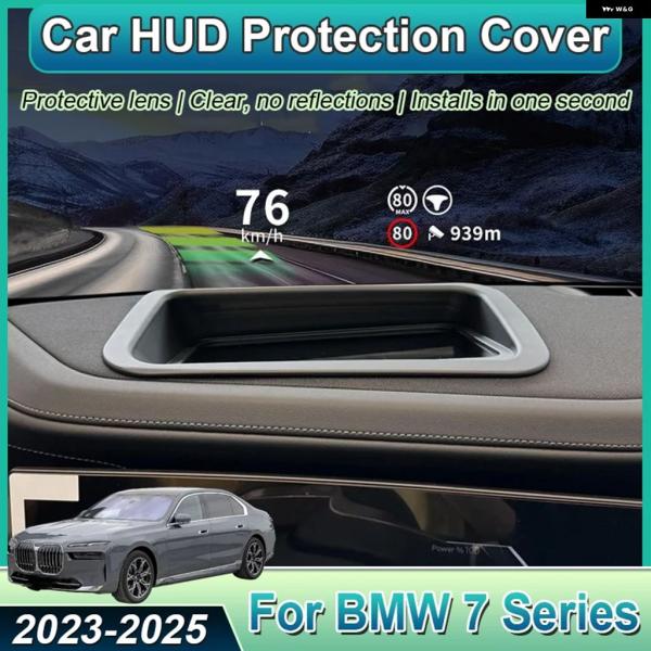 並行輸入品 BMW 7シリーズ G70 I7 2023-2025 車用HUDカバー 反射防止 ヘッドアップスクリーン 傷防止カバー  パーツ  パーツ アクセサ