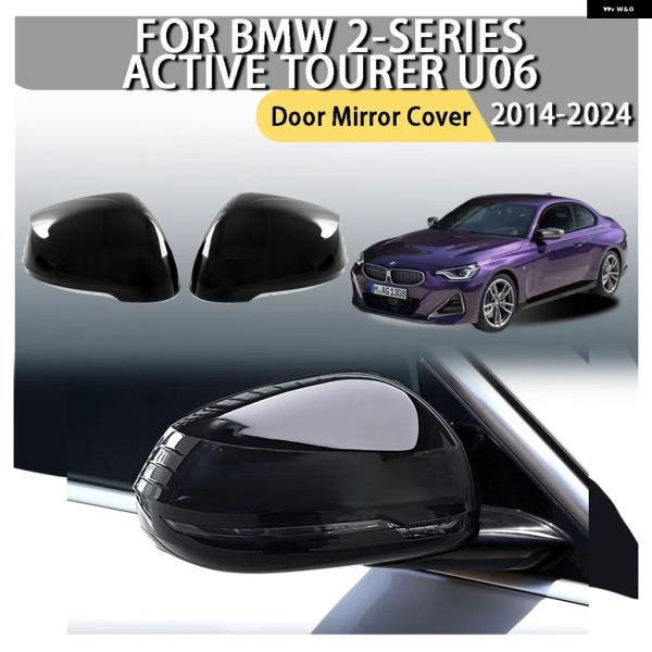 並行輸入品 ドア ミラー カバー BMW 2シリーズ アクティブツアラー U06 2022 2023 2024 装飾