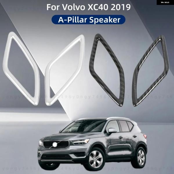 並行輸入品 ボルボ XC40 2019 カーステッ A ピラー スピーカー トリム ペースト スタイル ABS 装飾