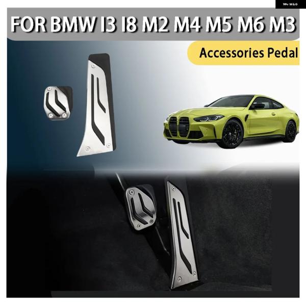並行輸入品 BMW I3 I8 M2 M4 M5 M6 M3用カー ペダル カーモディファイ