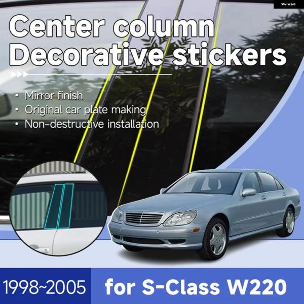 並行輸入品 メルセデス ベンツ S W220 S 500 600 1998~2005用カーセンター ピラー 装飾 ブラック デカール モールディング ピラー ポストドア