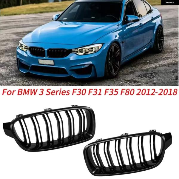 並行輸入品 BMW 3シリーズ F30 F31 F35 F80 2012 2013-2018用 グリル フロントキドニー カバー レーシング グリル カー