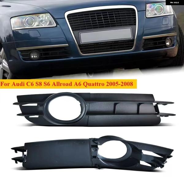 並行輸入品 4F0941700 4F0807681A アウディ C6 S8 S6 オールロード A6 クワトロ 2005-2008 フォグランプ フォグライト 