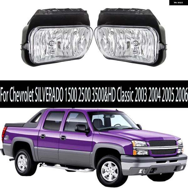 並行輸入品 シボレー シルバラード アバランチ 2003 - 2006 フォグランプ アセンブリ デイタイム ランニングライト フォグランプ