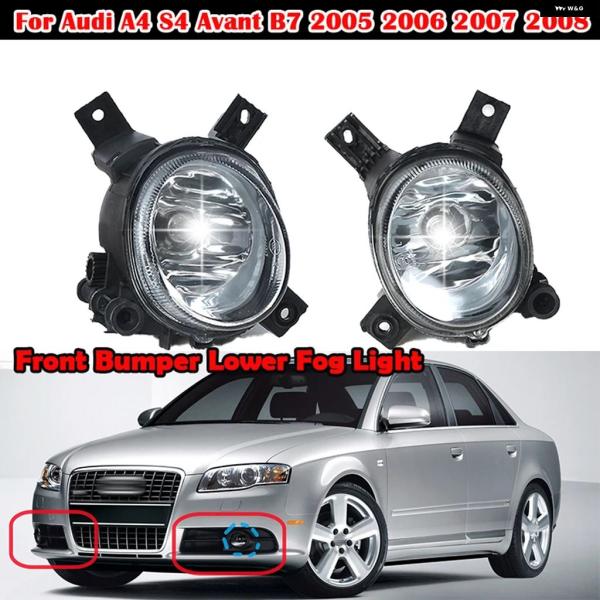 並行輸入品 アウディ A4 S4 アバント B7 2005 - 08 8E0941699C 8E0941700C ハロゲン バルブ LED フォグランプ