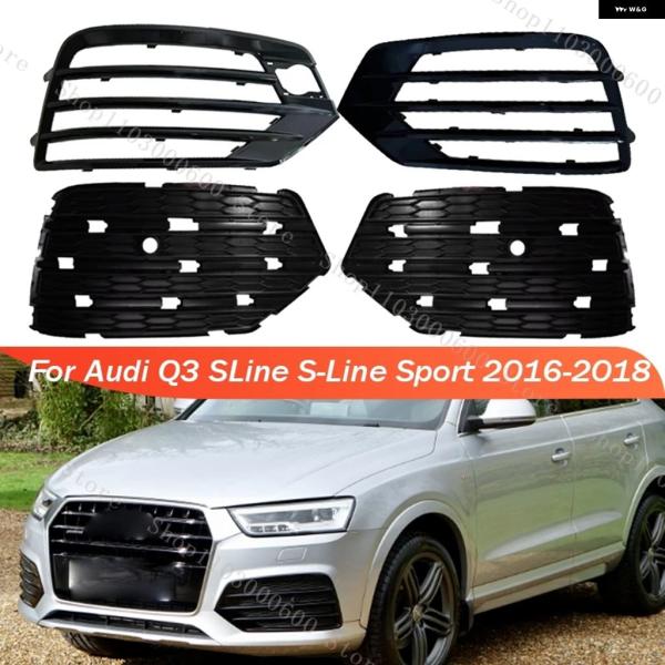 並行輸入品 アウディ Q3 SLINE S-LINE SPORT 2016-2018 フォグランプ カバー フロント バンパー フォグランプ フレーム グリル 
