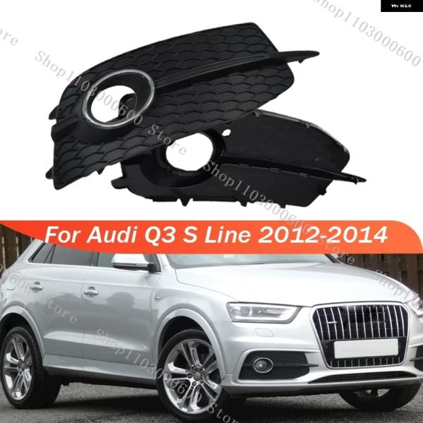 並行輸入品 アウディ Q3 Sライン 2012 2013 2014用 フォグランプ カバー フロント バンパー フォグランプ フレーム グリル カー 8U080