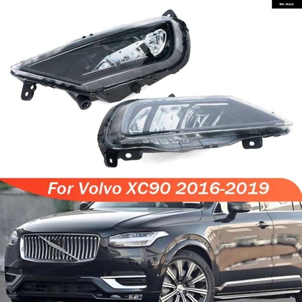 並行輸入品 ボルボ XC90 2016 - 2019-2021 LED フォグランプ デイタイム ヘッドライト ドライビング ランプ フォグランプ 313958