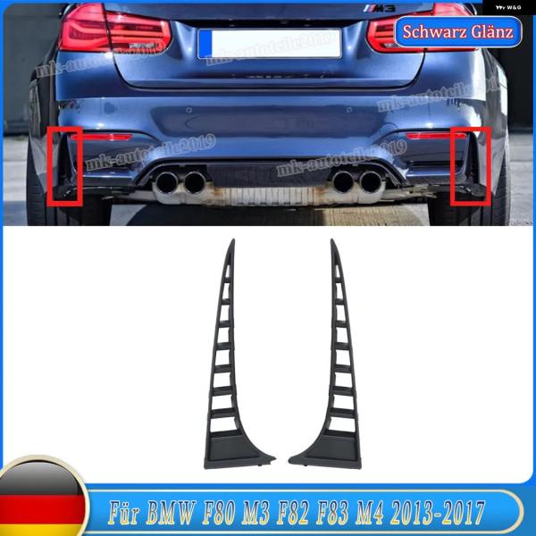 並行輸入品 BMW F80 F82 F83 M3 M4 カブリオレ クーペ用リア バンパー グリル カバー トリム リップロアサイド 2013 - 2016 2