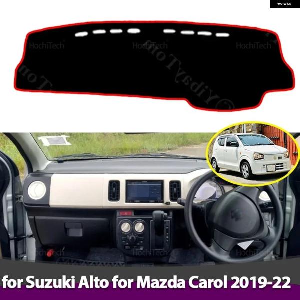 並行輸入品 マツダ キャロル 2019 - 2021 2022 サン シェード カーペット 滑り止め ダッシュボード カバー パッド カー