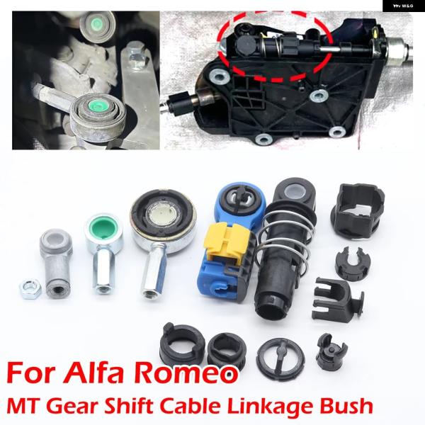 並行輸入品 アルファロメオ 145 146 147 GT 156 166 GTV SPIDER MITO GIULIETTA シフター ケーブル エンドロッドブッシング MTリンケージ レバー リペア キット