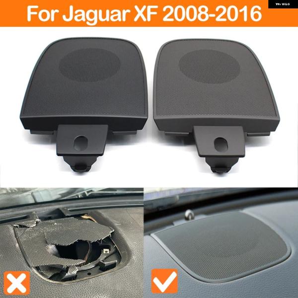 並行輸入品 ジャガー XF フロント コンソール ラウド スピーカー カバー パネル ダッシュボード グリル 2008-2016 C2Z1835LEG C2Z1