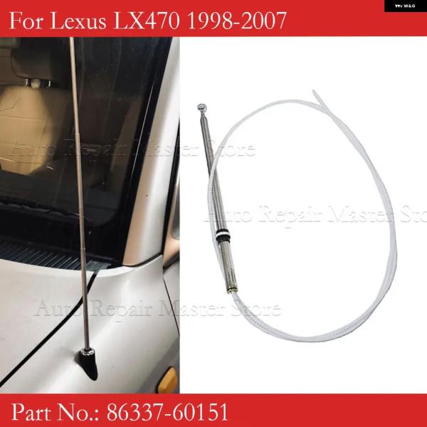 並行輸入品 トヨタ レクサス LX470 ランド クルーザー 100シリーズ カーパワー AM FM ラジオ アンテナマスト 86337-60151 1998-
