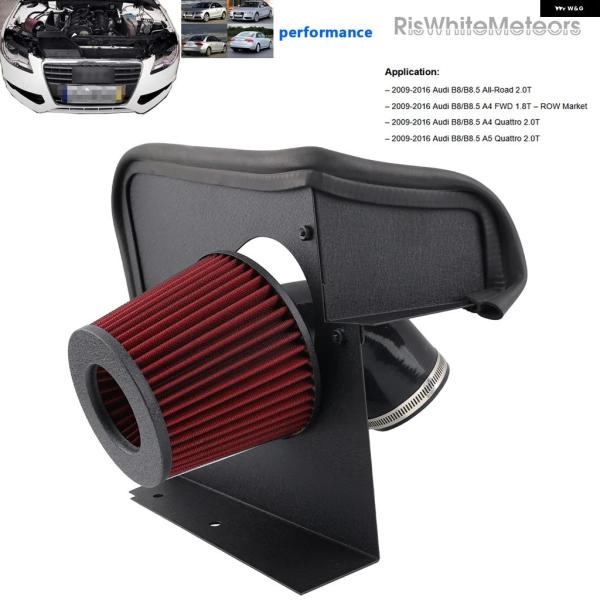 並行輸入品 アウディ 09-16 A4 A5 クワトロ オールロード 2.0T 1.8T 高性能コールドエアインテーク システム キット B8/B8.5