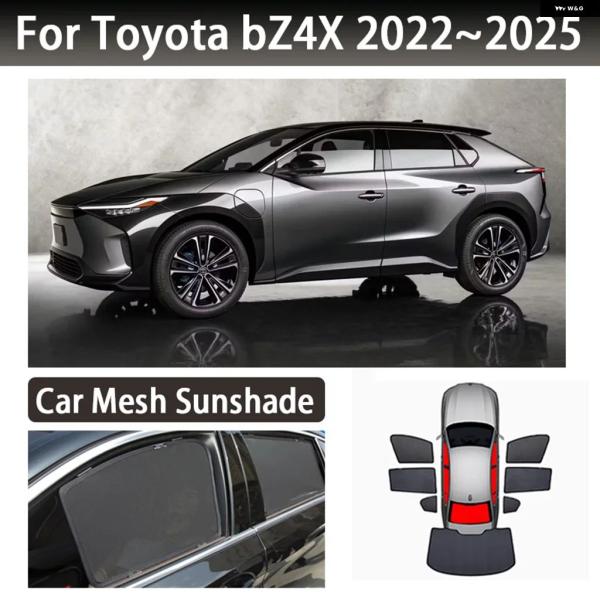 並行輸入品 トヨタ BZ4X マグネット式サン シェード 2022〜2025 ウィンドウメッシュ バイザー 日よけカーテン