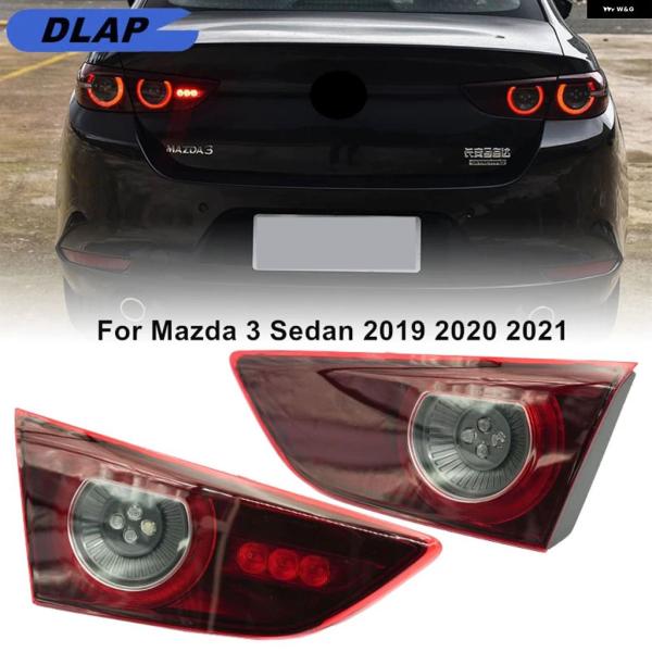 並行輸入品 マツダ 3セダン2019-21用車内 テールライト LED リア ウィンカー ハザード 灯バックブレーキストップライトカー