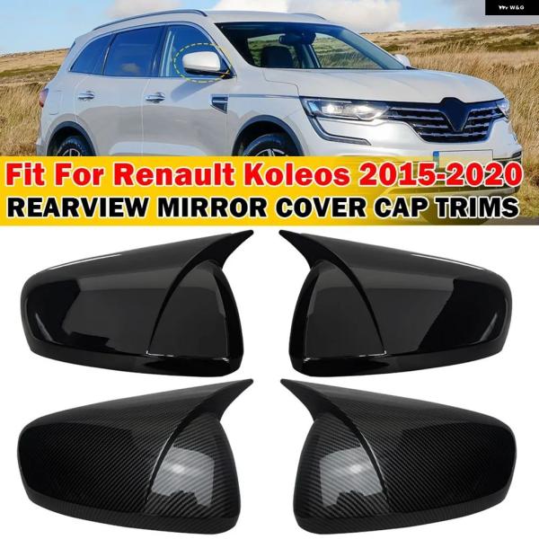 並行輸入品 ルノー コレオス 車用 ステッカー バック ミラー カバー ウイング キャップ ケース トリム 装飾 2016-2020