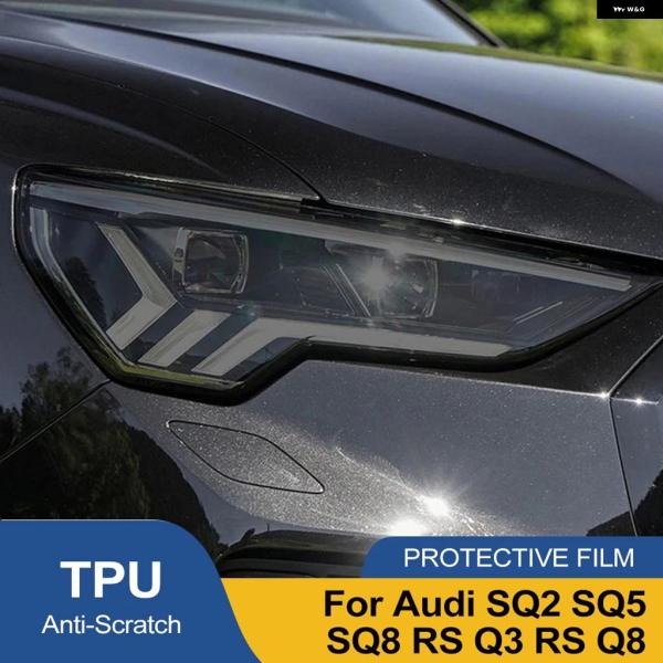 並行輸入品 アウディ SQ2 SQ5 SQ8 RSQ3 RSQ8 車用 ヘッドライト フィルム 傷防止 スモークブラックビニールラップ オートライト高フィルム