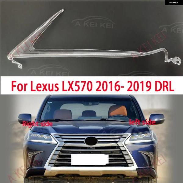 並行輸入品 レクサス LX570 2016 - 19 車用 ヘッドライト DRL ライトガイドプレート デイタイム ランニング LED ライト チューブ バー