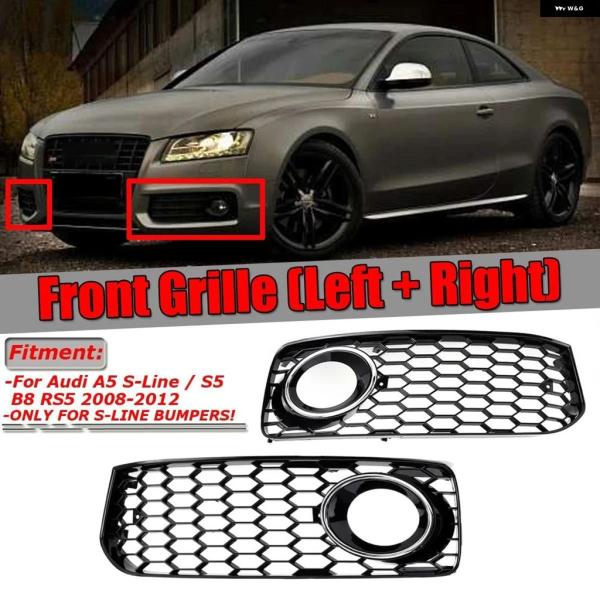 並行輸入品 アウディ A5 S-LINE S5 B8 RS5用 2008-2012 フロント フォグライト レーシング グリル ハニカムメッシュ フォグランプ 