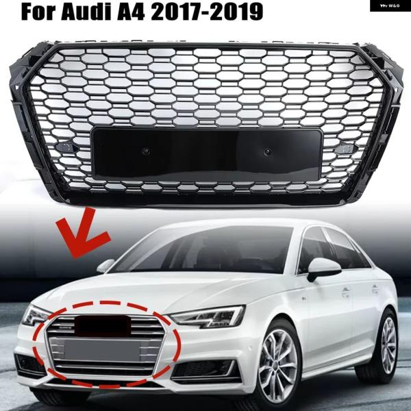 並行輸入品 アウディ A4アバントS4 SラインB9用 2017-2019 8W0853651 フロント バンパー レーシング グリル ハニカムメッシュ