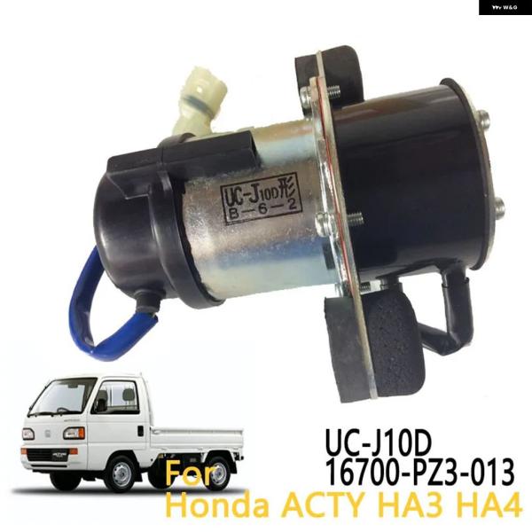 並行輸入品 ホンダ アクティ HA1 HA2 HA3 HA4 トラック 燃料 ポンプ 16700-PZ3-013 UC-J10D
