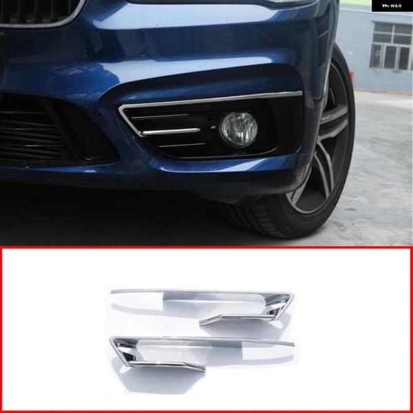 並行輸入品 BMW F46 F45 2シリーズ グランアクティブツアラー ABSクロームポリッシュシルバー フロント フォグランプ フレーム カバー トリム 2