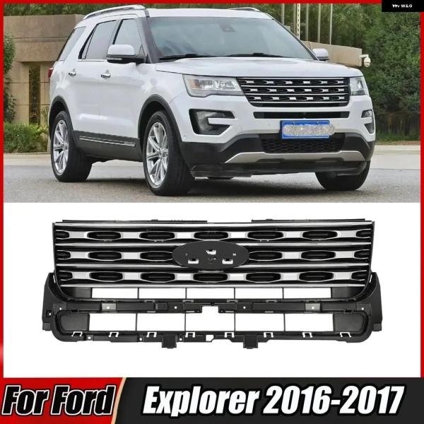 並行輸入品 フォード エクスプローラー フロント バンパー アッパー グリル シルバーコーティング 車用 ブラック 2016-2017