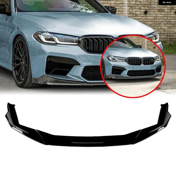並行輸入品 BMW F90 M5 LCI セダン 4ドア コンペティション用 フロント バンパー スポイラー リップ カーボン 調/ プロテクトスプリッター 2
